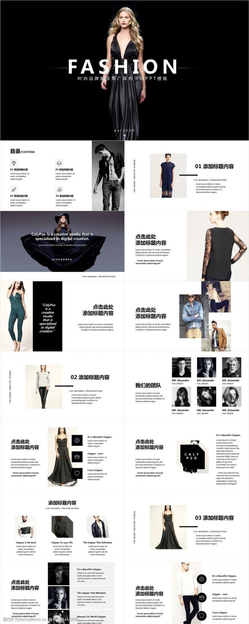 服装介绍图片素材